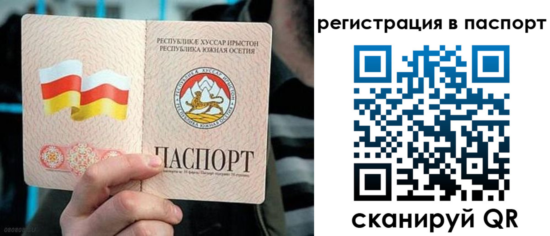 прописка ребенка в Апрелевке