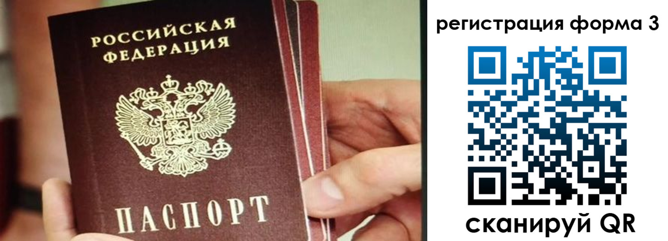 временная регистрация недорого в Апрелевке