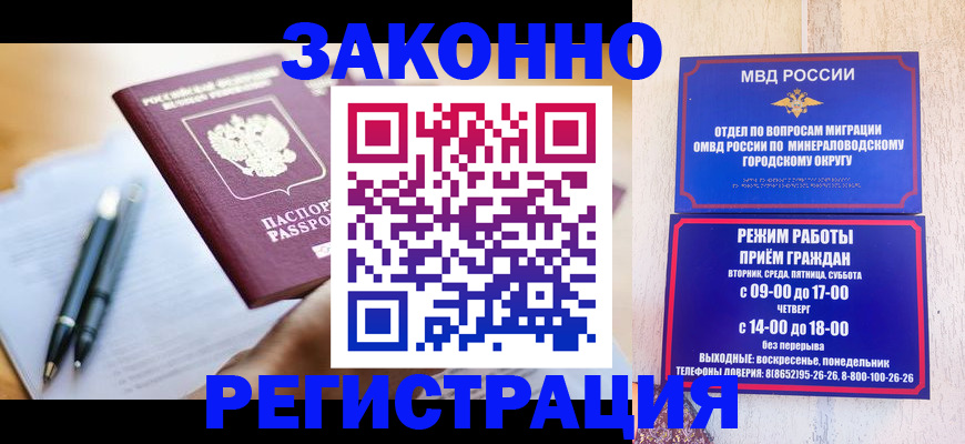 временная регистрация купить в Апрелевке