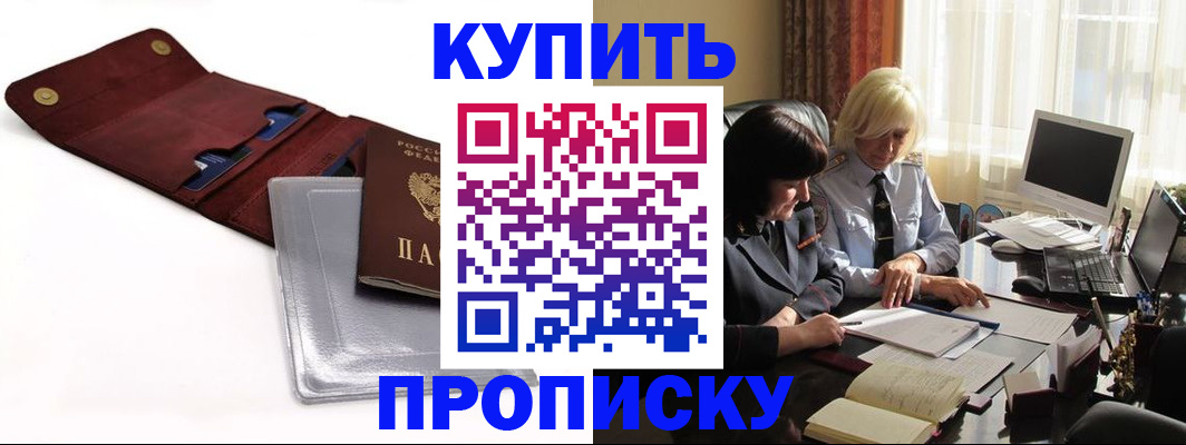 временная регистрация в квартире в Апрелевке