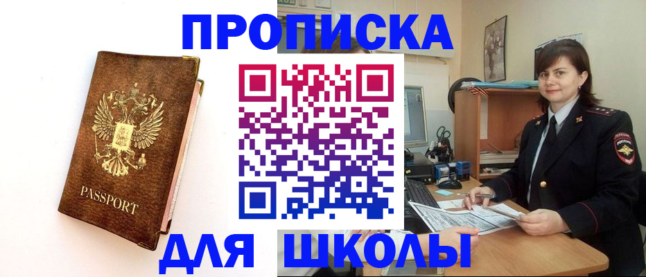 прописка поиск в Апрелевке