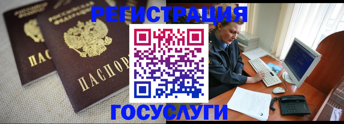 прописка ребенка в Апрелевке